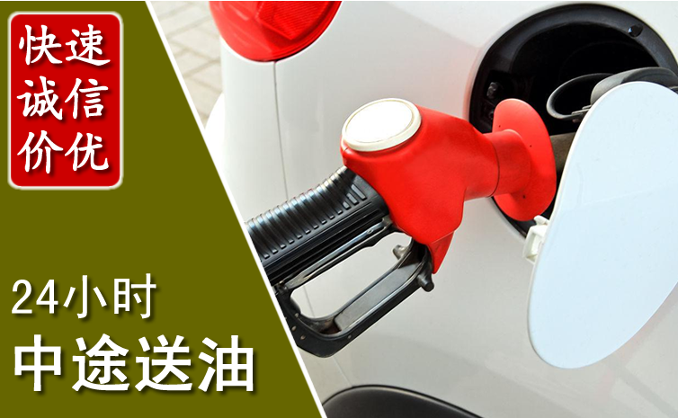 昌江中途汽车送防冻液