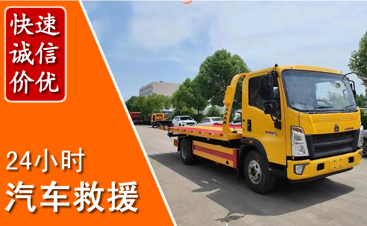 昌江汽车中途送冷却液