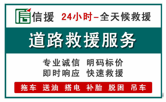 昌江汽车送油救援 (1).jpg