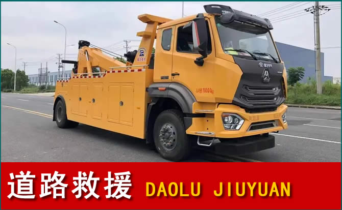 昌江道路救援汽车送水