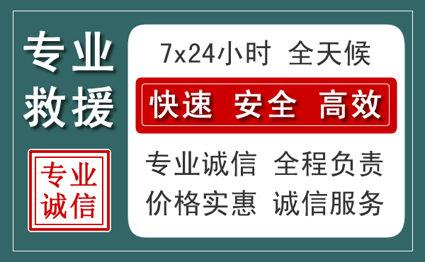 昌江汽车救援送柴油
